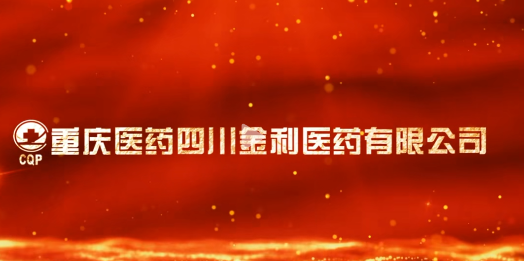 公司进一步加强消费演练